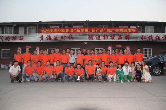 2014年柜族公司珠三角新產(chǎn)品、新理念推廣會議合影